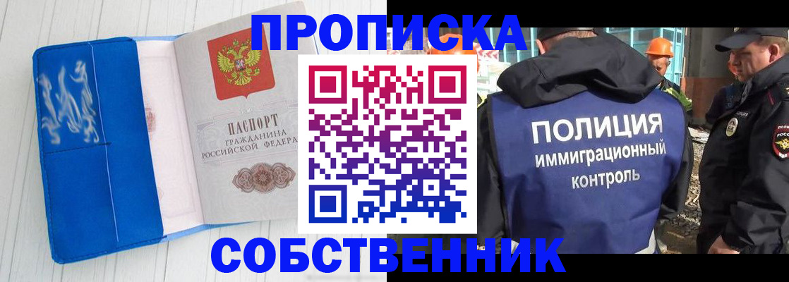 прописка ребенка в Пересвете