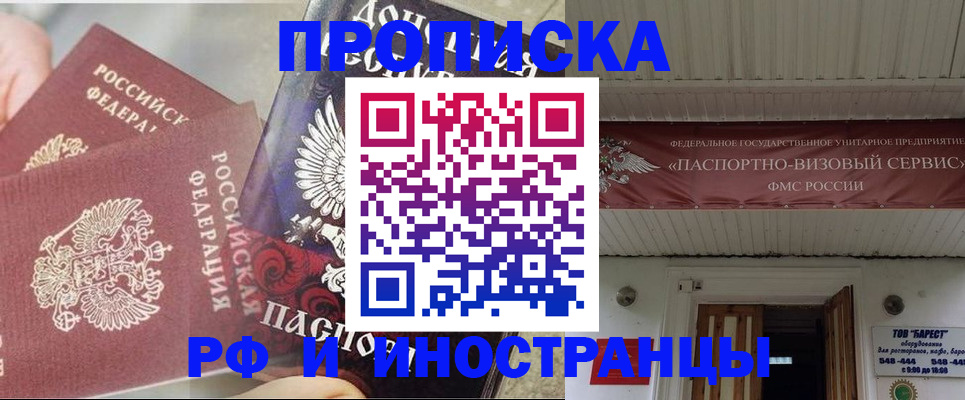 миграционный учет в Пересвете