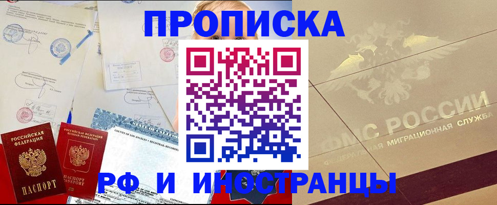 прописка для военкомата в Пересвете