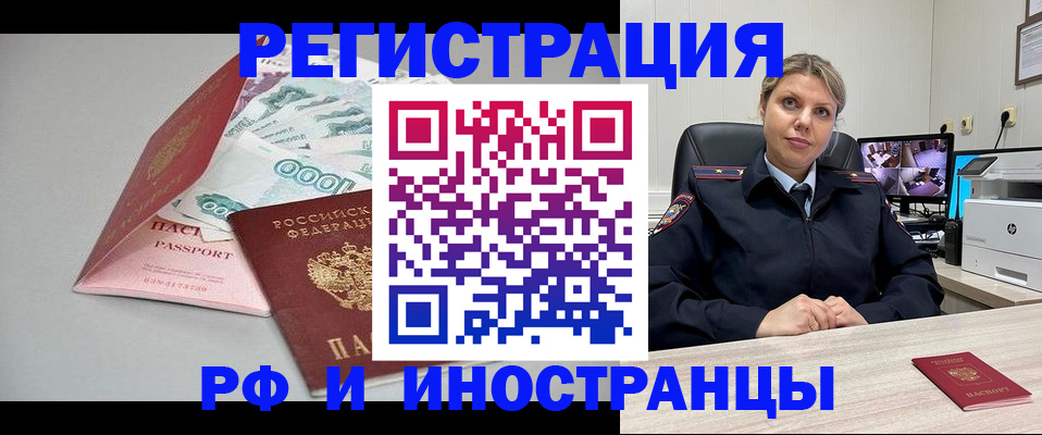 временная регистрация законно в Пересвете
