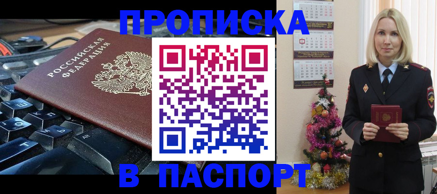 миграционный учет в Пересвете