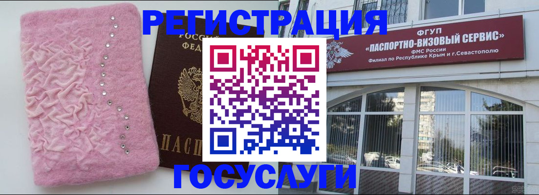 временная регистрация поиск в Пересвете